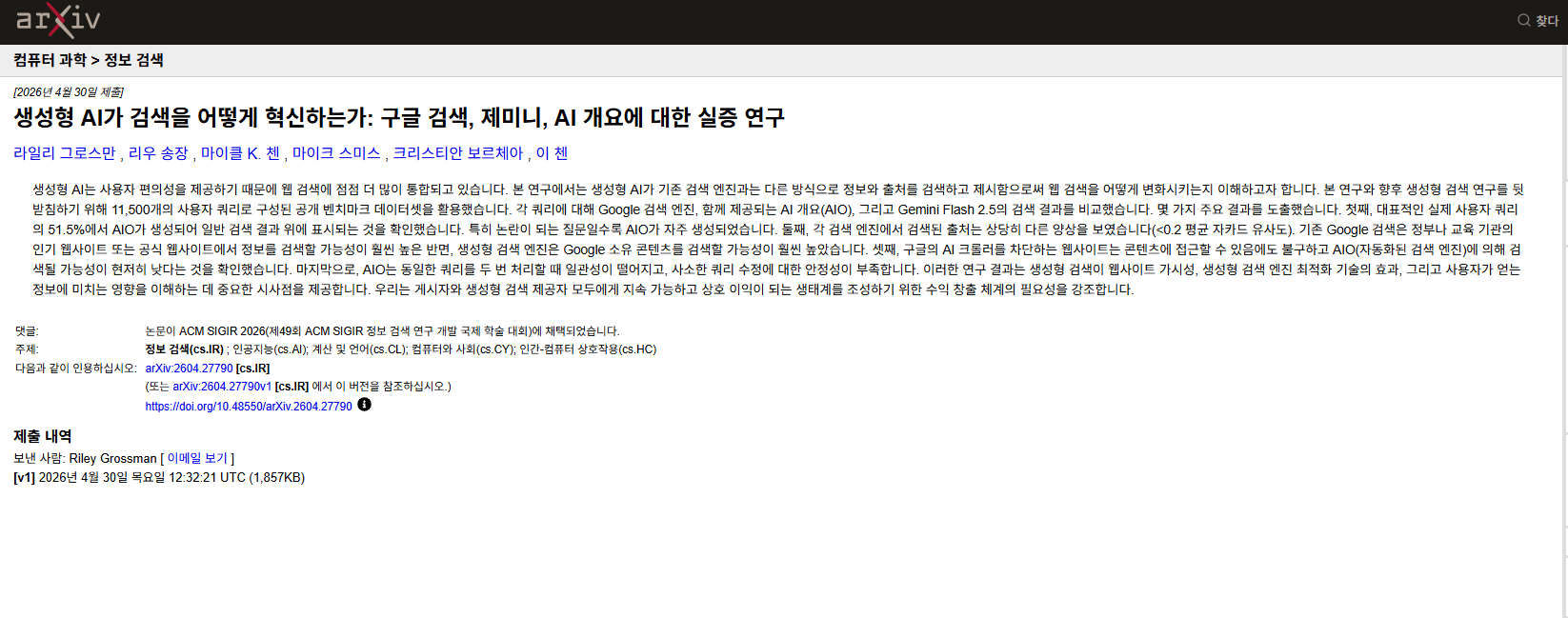 AI 답변 엔진 최적화란? SEO/GEO/AEO 전부 중요한가?