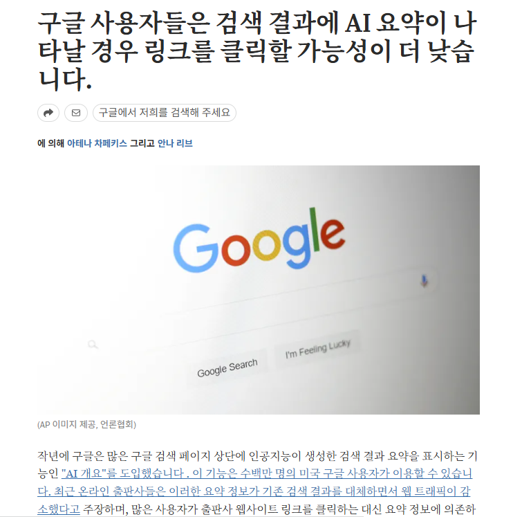 AEO 마케팅, AI 답변 시대에 중요한 이유와 전략