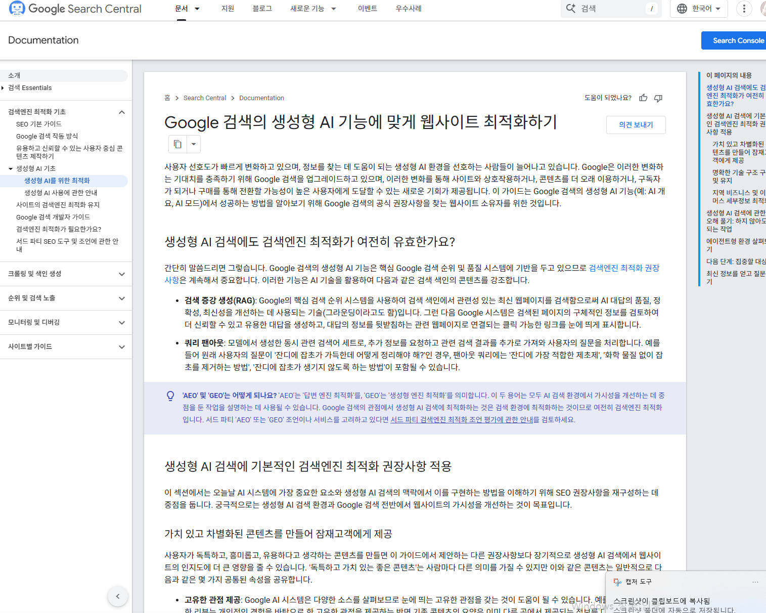 AEO 마케팅, AI 답변 시대에 중요한 이유와 전략