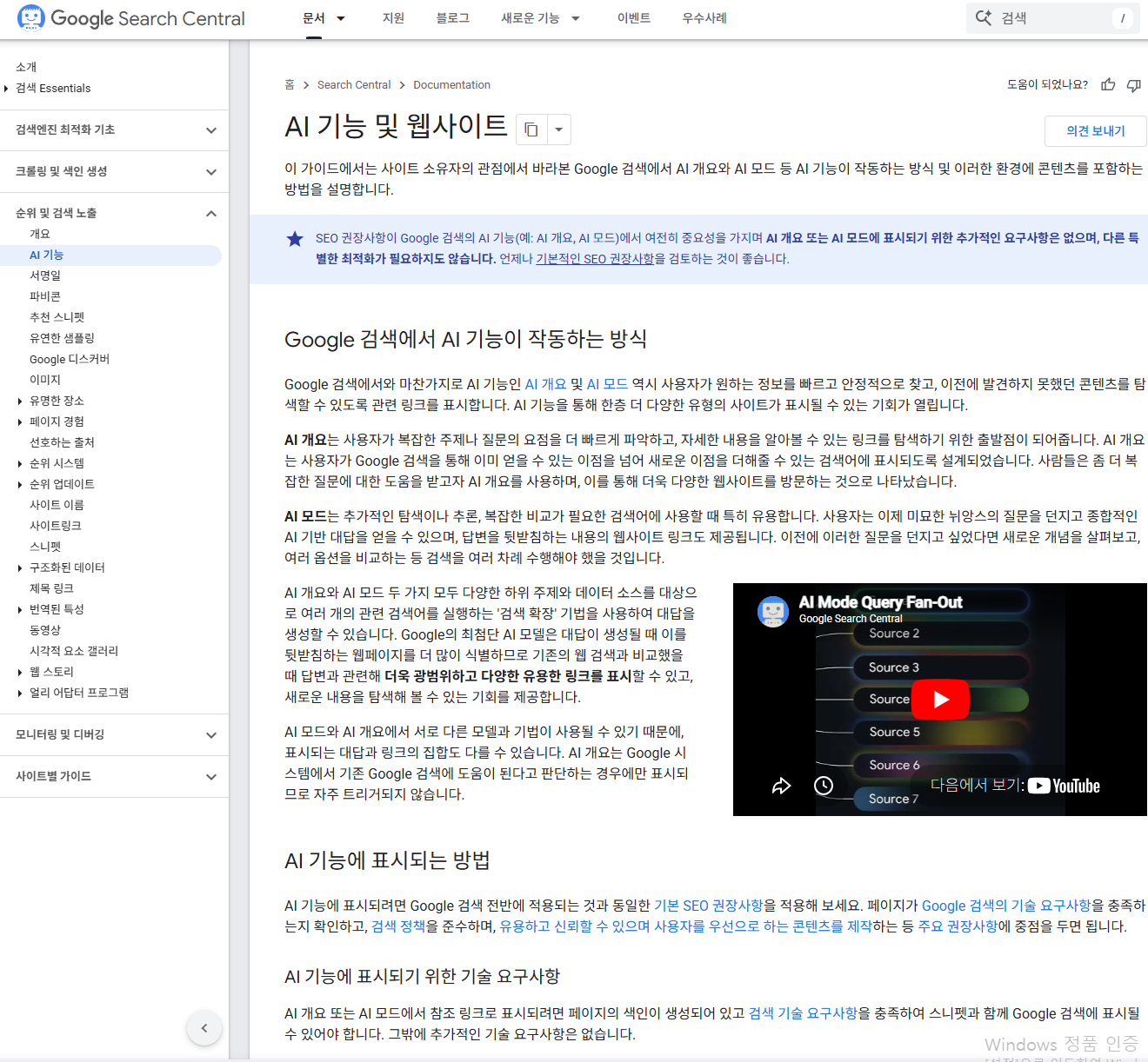 AEO 마케팅, AI 답변 시대에 중요한 이유와 전략