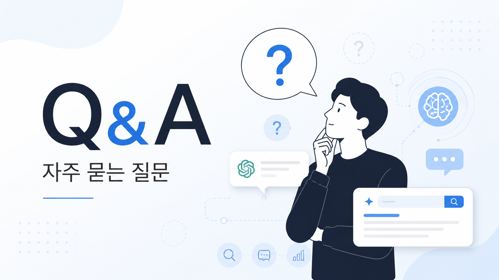 GEO 마케팅ㅣAI 검색에 우리 브랜드가 안 나오는 대표적인 이유 6가지