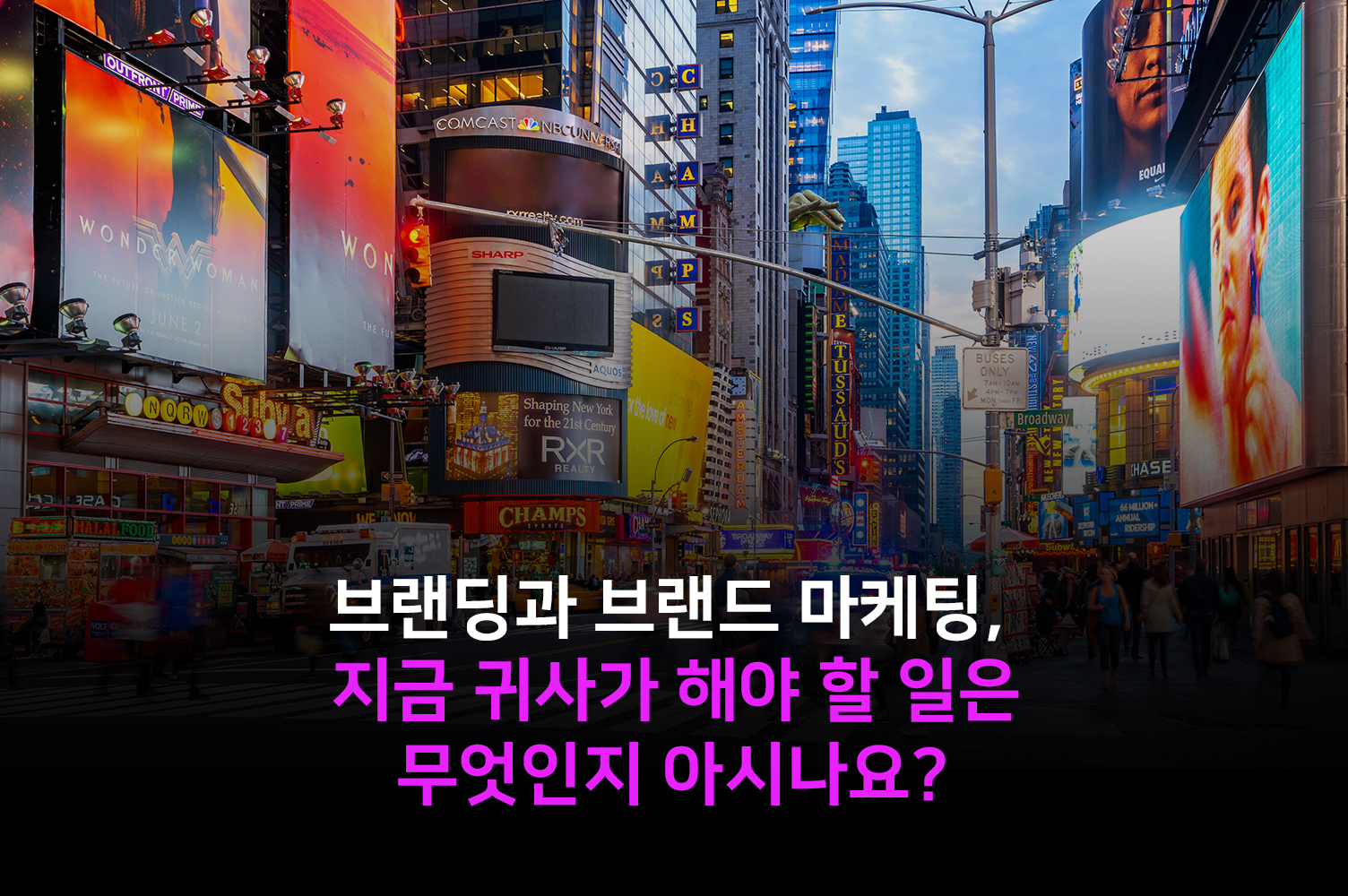 브랜드 마케팅과 브랜딩의 차이, 기업이 먼저 해야 할 일