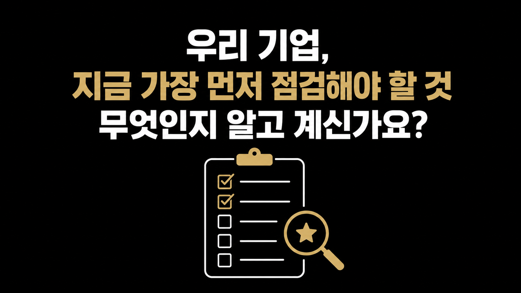 브랜드 마케팅과 브랜딩의 차이, 기업이 먼저 해야 할 일